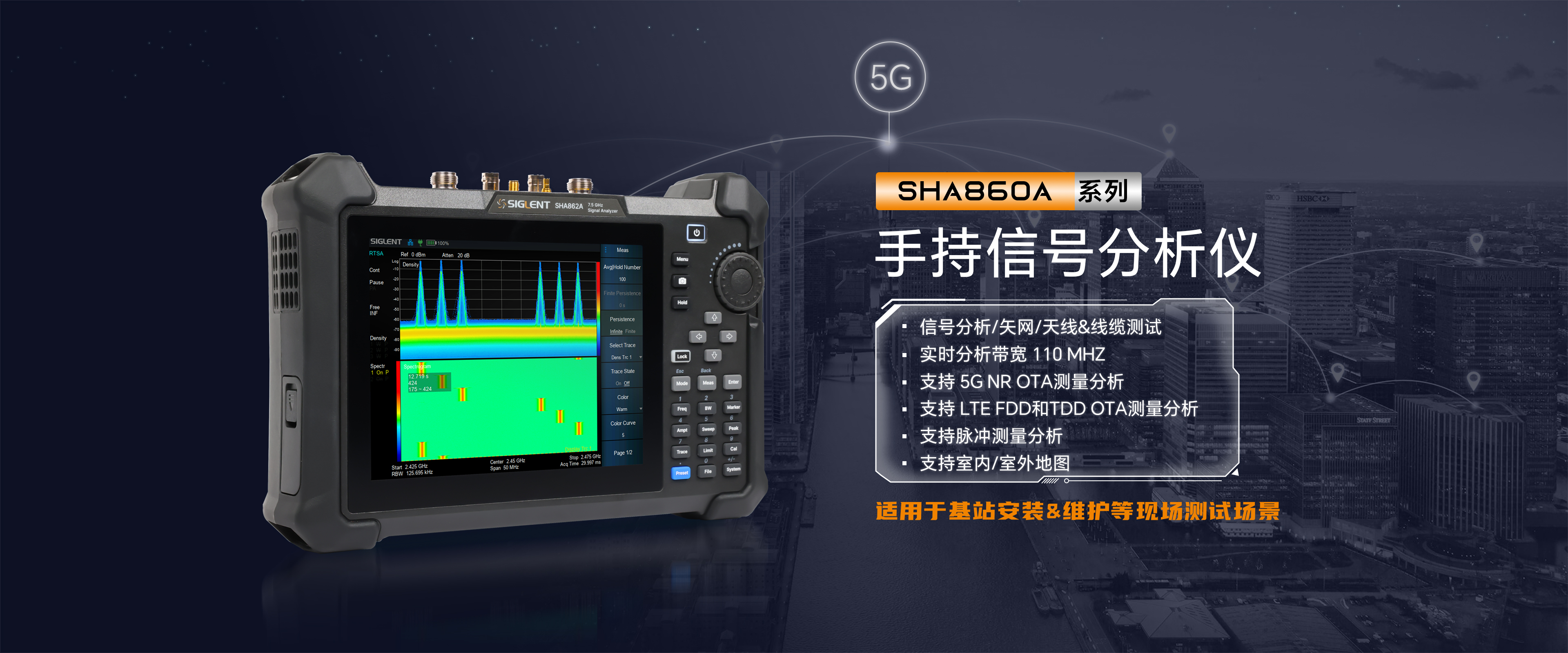 SHA860A手持信号分析仪